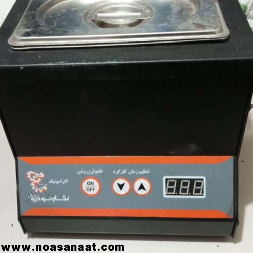 حمام التراسونیک