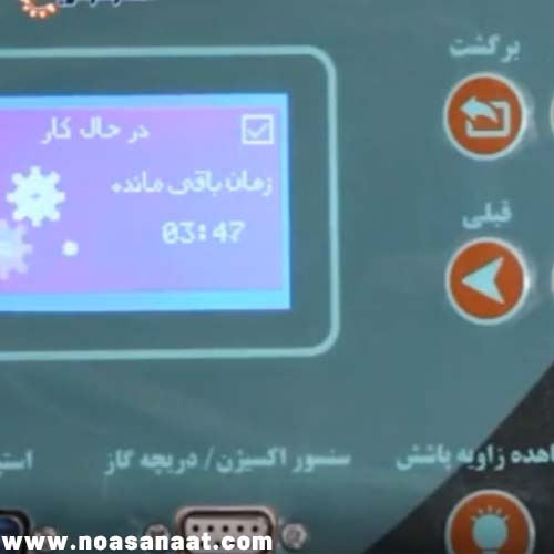 حمام التراسونیک
