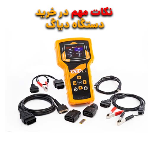 خرید دیاگ