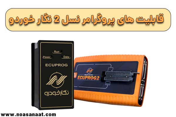 پروگرامر نسل 2