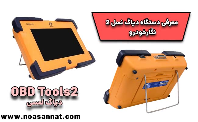 obd-tools2-mainpicjpg